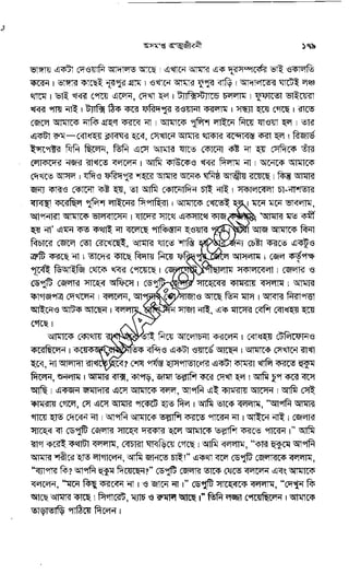 Oshomapto attojiboni