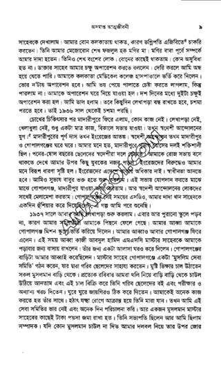 Oshomapto attojiboni 