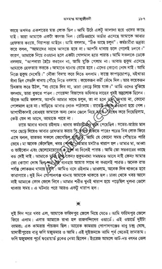 Oshomapto attojiboni