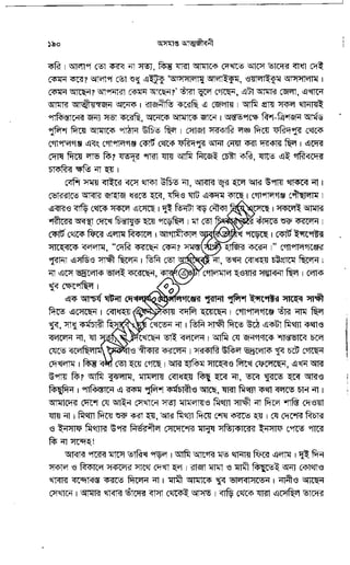 Oshomapto attojiboni