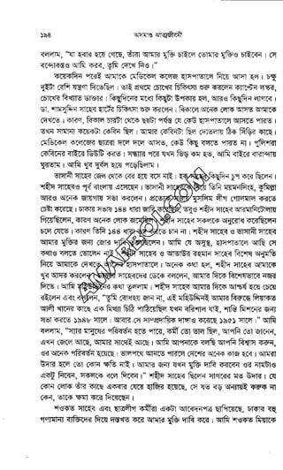 Oshomapto attojiboni