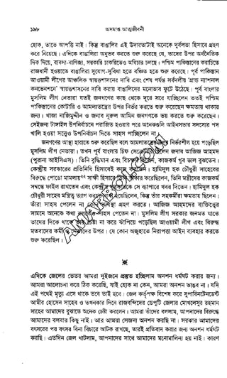 Oshomapto attojiboni