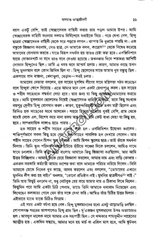 Oshomapto attojiboni