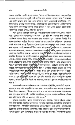 Oshomapto attojiboni