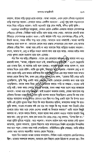 Oshomapto attojiboni