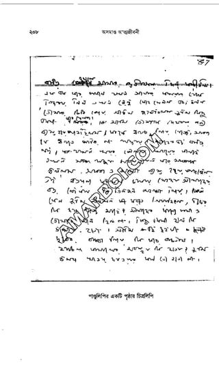 Oshomapto attojiboni