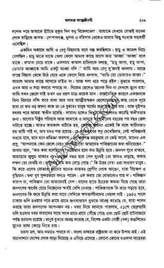 Oshomapto attojiboni