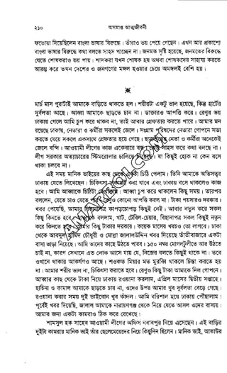 Oshomapto attojiboni