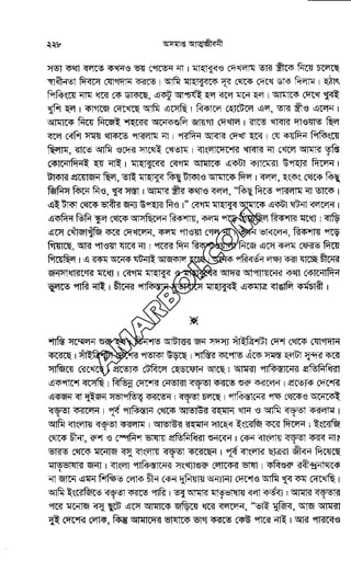 Oshomapto attojiboni