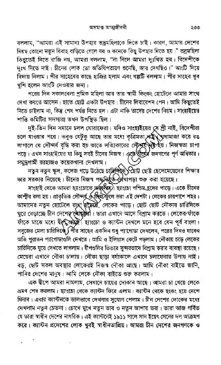 Oshomapto attojiboni