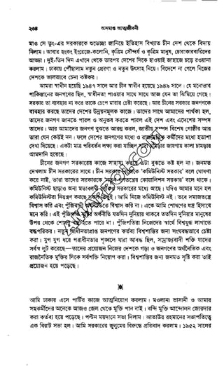 Oshomapto attojiboni