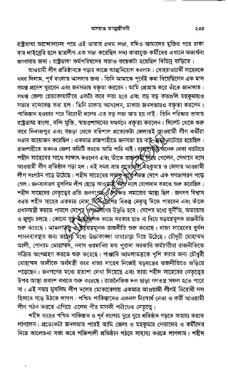 Oshomapto attojiboni