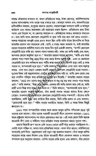 Oshomapto attojiboni