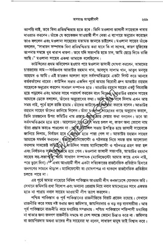 Oshomapto attojiboni