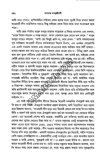 Oshomapto attojiboni