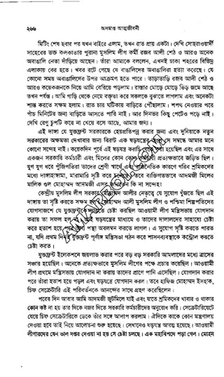 Oshomapto attojiboni