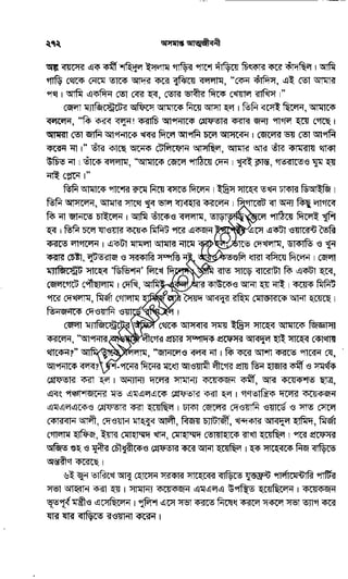 Oshomapto attojiboni 