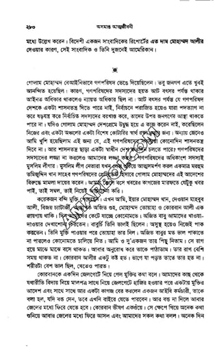 Oshomapto attojiboni