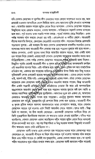 Oshomapto attojiboni 