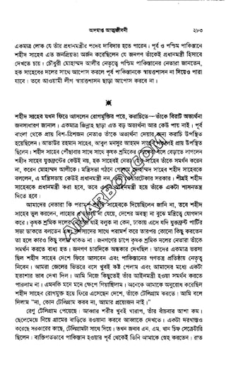 Oshomapto attojiboni