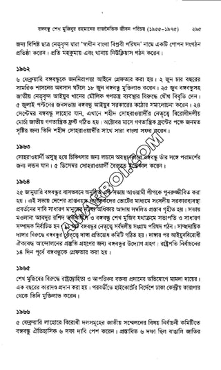 Oshomapto attojiboni 