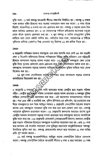 Oshomapto attojiboni