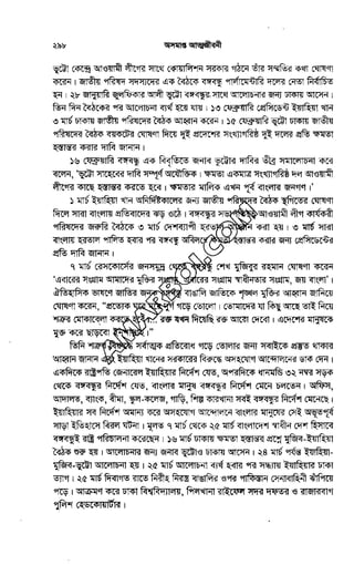 Oshomapto attojiboni 