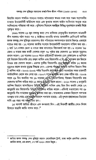 Oshomapto attojiboni