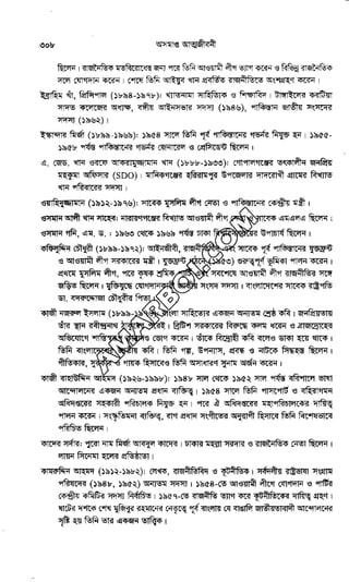 Oshomapto attojiboni 