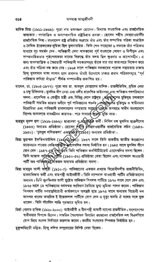 Oshomapto attojiboni