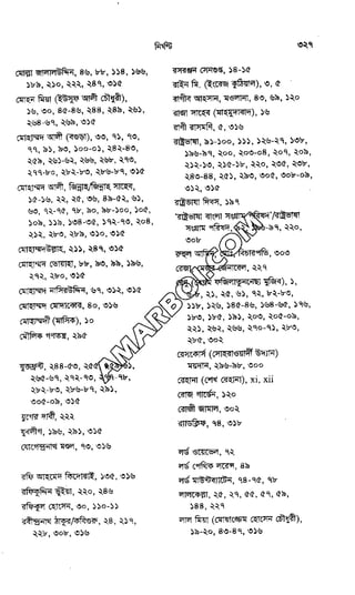 Oshomapto attojiboni 