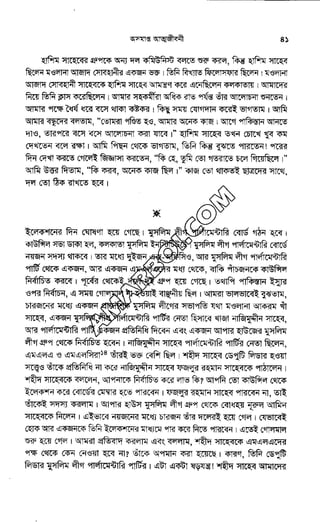 Oshomapto attojiboni