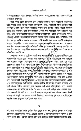 Oshomapto attojiboni