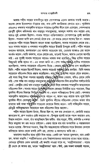 Oshomapto attojiboni