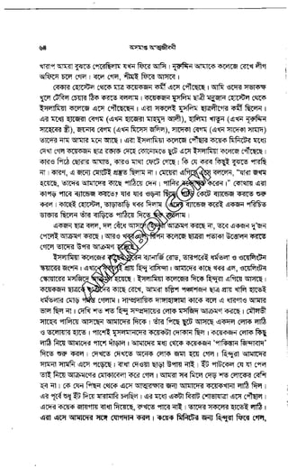 Oshomapto attojiboni