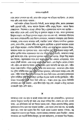 Oshomapto attojiboni