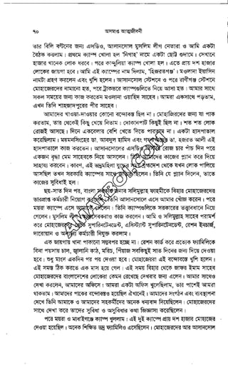 Oshomapto attojiboni