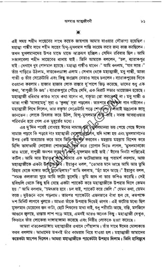 Oshomapto attojiboni