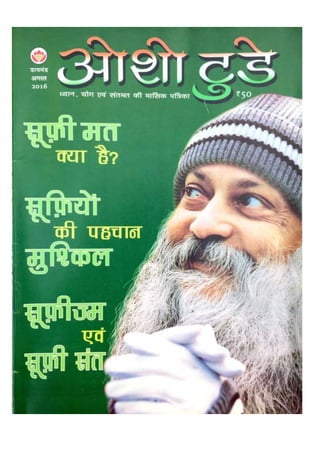 Osho Today Magazine Articles - Swami Ramanand (RN Singh)