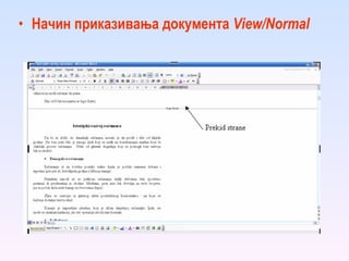 Начин приказивања документа  View/Normal 