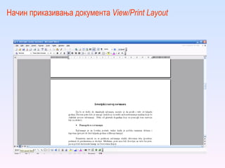 Начин приказивања документа   View/ Print Layout 