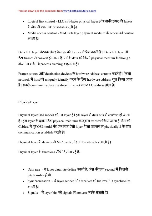 Computer Communication Networks Pdf In Hindi