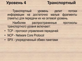 протокол обмена финансовой информацией