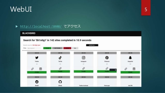 WebUI
 http://localhost:5000/ でアクセス
5
 