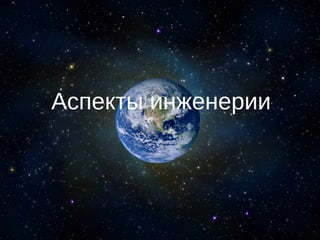 ● нет глобального состояния
● порядок выполнения не задаётся явно, зависит от
данных
● функциональные зависимости просты для
распараллеливания
→ composable
- нет языков достаточно эффективных для системного
программирования
Functional programming
 