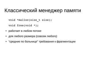 Log-structured memory
 