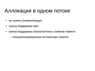 Структуры данных
 