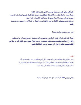 ‫باشه‬ ‫داشته‬ ‫لزم‬ ‫خاصی‬ ‫توضیح‬ ‫سایت‬ ‫در‬ ‫شدن‬ ‫عضو‬ ‫نکنم‬ ‫فکر‬!
‫گزینه‬ ‫روی‬ ، ‫بال‬ ‫لینک‬ ‫به‬ ‫ورود‬ ‫از‬ ‫بعد‬Sign Up‫و‬ ‫کاربری‬ ‫نام‬ ، ‫ایمیل‬ ‫و‬ ‫کنید‬ ‫کلیک‬ ‫بال‬ ، ‫راست‬ ‫سمت‬( )
‫بشه‬ ‫انجام‬ ‫نام‬ ‫ثبت‬ ‫تا‬ ‫کنید‬ ‫وارد‬ ‫مربوطه‬ ‫کادرهای‬ ‫در‬ ‫رو‬ ‫خودتون‬ ‫پسورد‬
‫روی‬ ‫بر‬ ‫کلیک‬ ‫با‬ ‫میتونید‬ ‫بعد‬ ‫دفعات‬ ‫در‬Log In‫سایت‬ ‫وارد‬ ‫پسورد‬ ‫و‬ ‫کاربری‬ ‫نام‬ ‫یا‬ ‫ایمیل‬ ‫درج‬ ‫و‬( )
‫بشید‬
‫هست‬ ‫سایت‬ ‫به‬ ‫ورود‬ ‫بعدی‬ ‫قدم‬!
‫بشید‬ ‫سایت‬ ‫وارد‬ ‫بودید‬ ‫داده‬ ‫سایت‬ ‫به‬ ‫که‬ ‫پسوردی‬ ‫و‬ ‫کاربری‬ ‫نام‬ ‫کردن‬ ‫وارد‬ ‫با‬ ، ‫نام‬ ‫ثبت‬ ‫از‬ ‫بعد‬
‫روی‬ ‫بر‬ ‫پیشفرض‬ ‫بطور‬ ‫وضعیت‬ ‫میشید‬ ‫سایت‬ ‫وارد‬ ‫وقتی‬View‫مشاهده‬ ‫به‬ ‫قادر‬ ‫فقط‬ ‫یعنی‬ ، ‫هست‬
‫روی‬ ‫بر‬ ‫سایت‬ ‫بالی‬ ‫نوار‬ ‫از‬ ‫کافیه‬ ، ‫هستید‬ ‫نقشه‬Edit‫کنید‬ ‫کلیک‬
‫نکته‬:
‫اگر‬ ،‫باشید‬ ‫کرده‬ ‫زوم‬ ‫رو‬ ‫منطقه‬ ‫اون‬ ‫کافی‬ ‫حد‬ ‫به‬ ‫باید‬ ‫خاص‬ ‫منطقه‬ ‫یک‬ ‫ویرایش‬ ‫برای‬
‫که‬ ‫کردید‬ ‫مشاهده‬ ‫احیانا‬Edit‫از‬ ‫بیش‬ ‫موردنظر‬ ‫منطقه‬ ‫که‬ ‫دلیله‬ ‫این‬ ‫به‬ ،‫هست‬ ‫غیرفعال‬
‫کنید‬ ‫زوم‬ ‫کمی‬ ‫کافیه‬ ،‫نیست‬ ‫ویرایش‬ ‫قابل‬ ‫و‬ ‫بزرگه‬ ‫اندازه‬!
‫روی‬ ‫بر‬ ‫وقتی‬Edit‫میشید‬ ‫مواجه‬ ‫زیر‬ ‫پنجره‬ ‫با‬ ‫کنید‬ ‫کلیک‬:
 