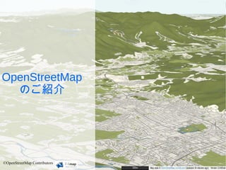 reok
OpenStreetMap
のご紹介
©OpenStreetMap Contributors
 