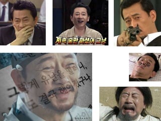 백문이불여일'짤' : 짤로 보는 현대인의 일상